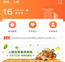 九游体育-智慧人居